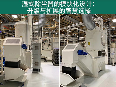 湿式除尘器是否有？榛杓疲阌谏逗屠┱？